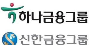 국내 주요 은행들을 보유한 금융지주사의 로고 모음